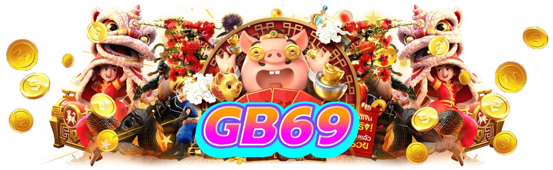 gb69 สล็อต